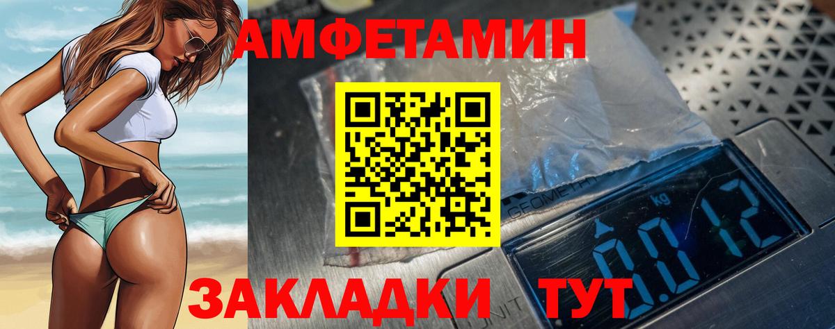 АМФЕТАМИН  mega сайт  Белгород  Amphetamine VHQ  Вход с VPN 