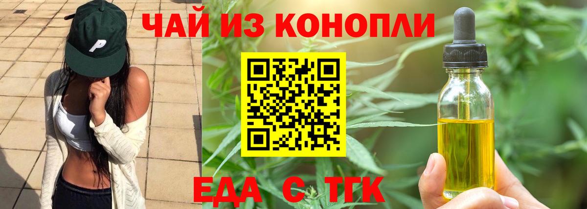 Cannafood марихуана  Вход с VPN  Белгород 