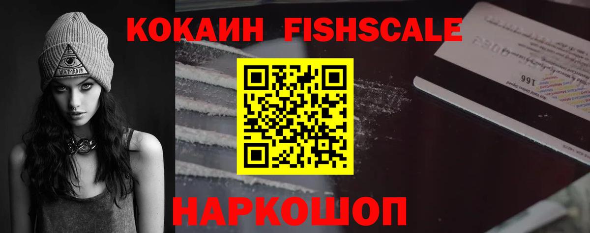 Кокаин VHQ  Кокаин  COCAIN Эквадор  Белгород  Вход с VPN 