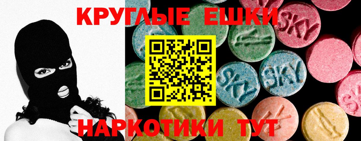 Ecstasy Punisher  Вход с VPN  Белгород 