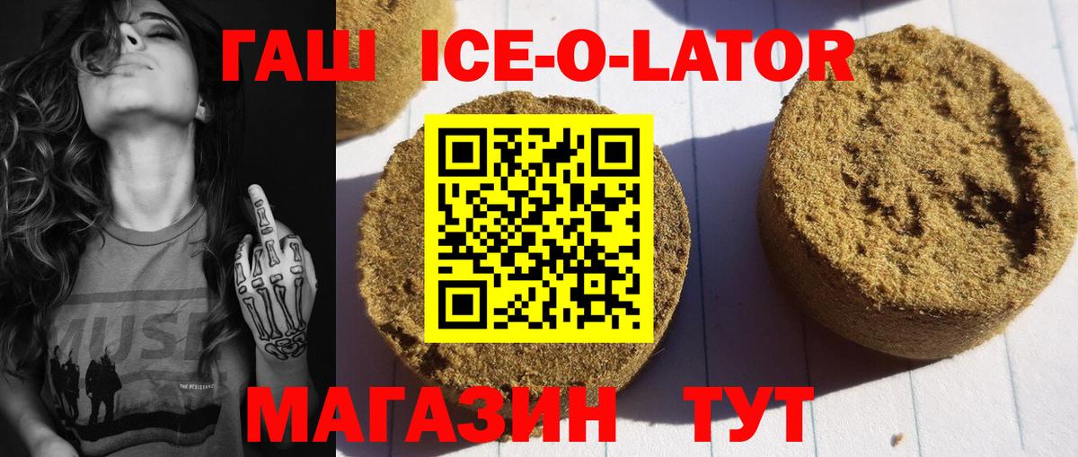 Гашиш убойный  Гашиш 40% ТГК  Белгород  цена   Вход с VPN 