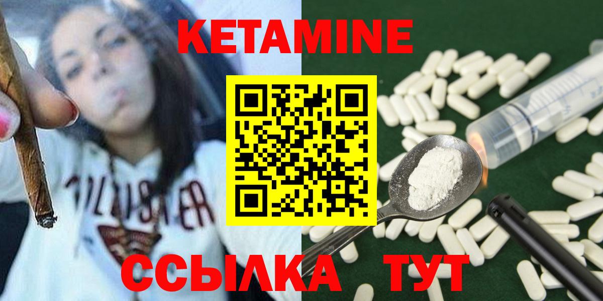 Кетамин VHQ Белгород