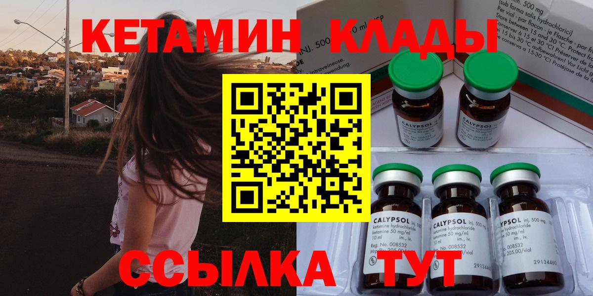 КЕТАМИН VHQ  Вход с VPN  Кетамин ketamine  Белгород 