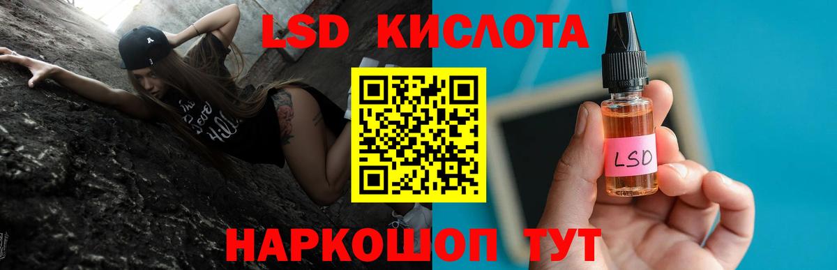 LSD-25 экстази кислота  Вход с VPN  Белгород      ЛСД экстази ecstasy 