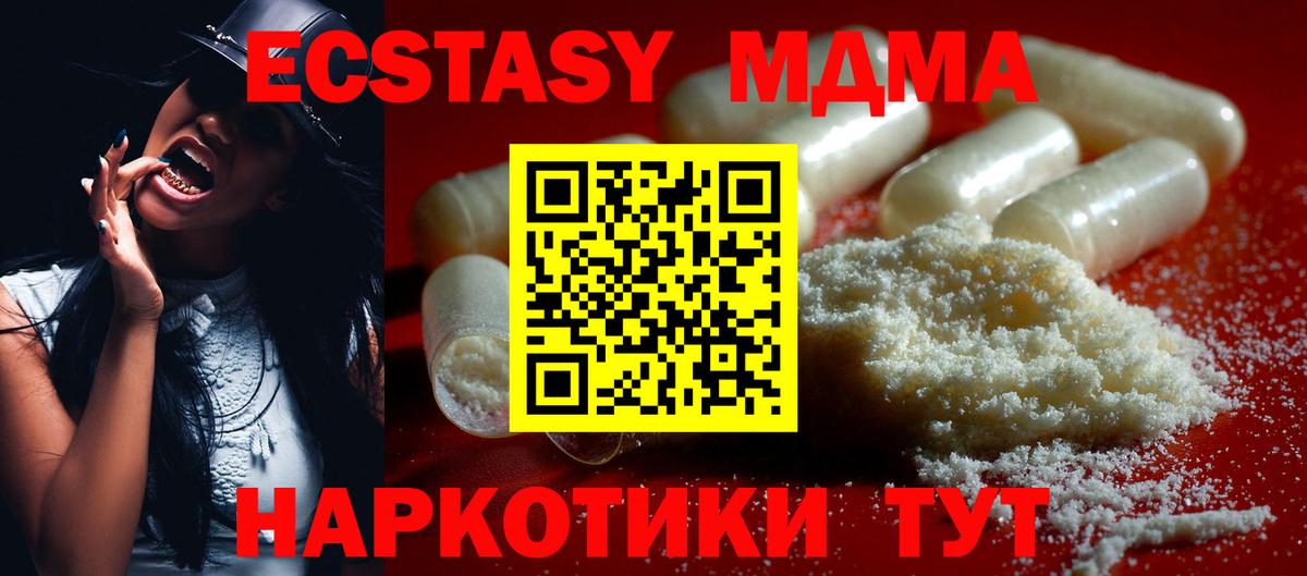 Белгород  МДМА VHQ  Вход с VPN 
