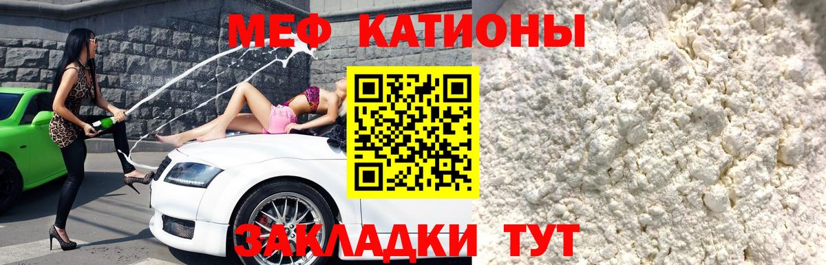 Белгород  МЕФ мяу мяу  МЕФ  Вход с VPN  МЯУ-МЯУ VHQ 