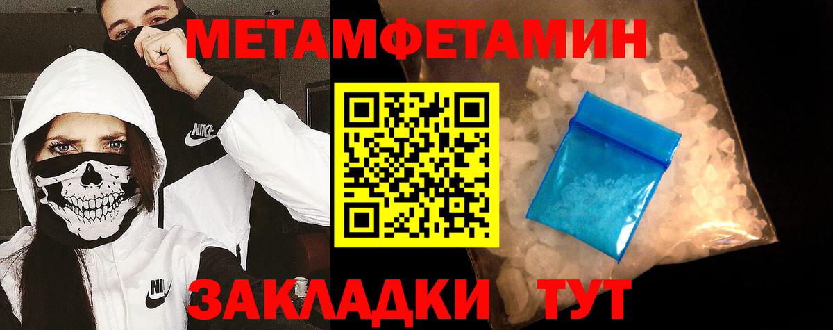Белгород  МЕТАМФЕТАМИН Декстрометамфетамин 99.9%  МЕТАМФЕТАМИН Декстрометамфетамин 99.9%  Вход с VPN 