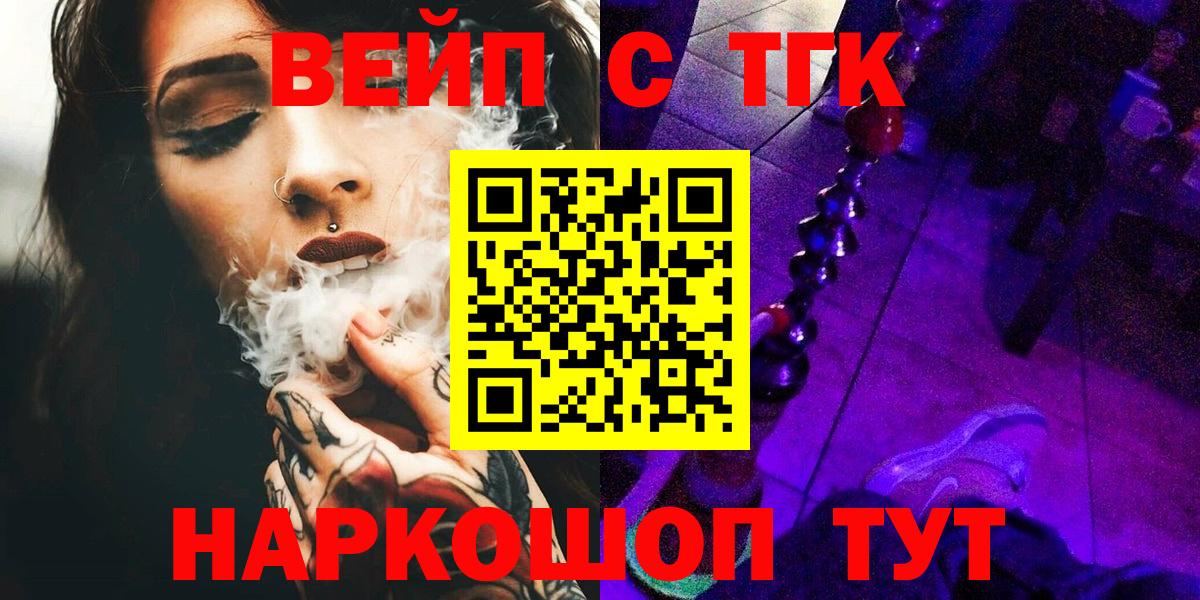 Дистиллят ТГК THC oil Белгород